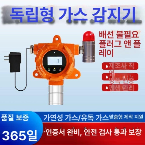 안전 스마트 가스 누출 감지기 누설경보기 화재 탐지 가연가스 탐지기 독립형+LED 가연가스 탐지기 독립형 - 상세 이미지 2
