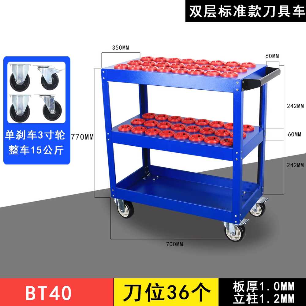 밀링 공구 홀더 공구카트 절단바이트 CNC 선반 정리대 BT40 / 더블 랙 - 상세 이미지 3