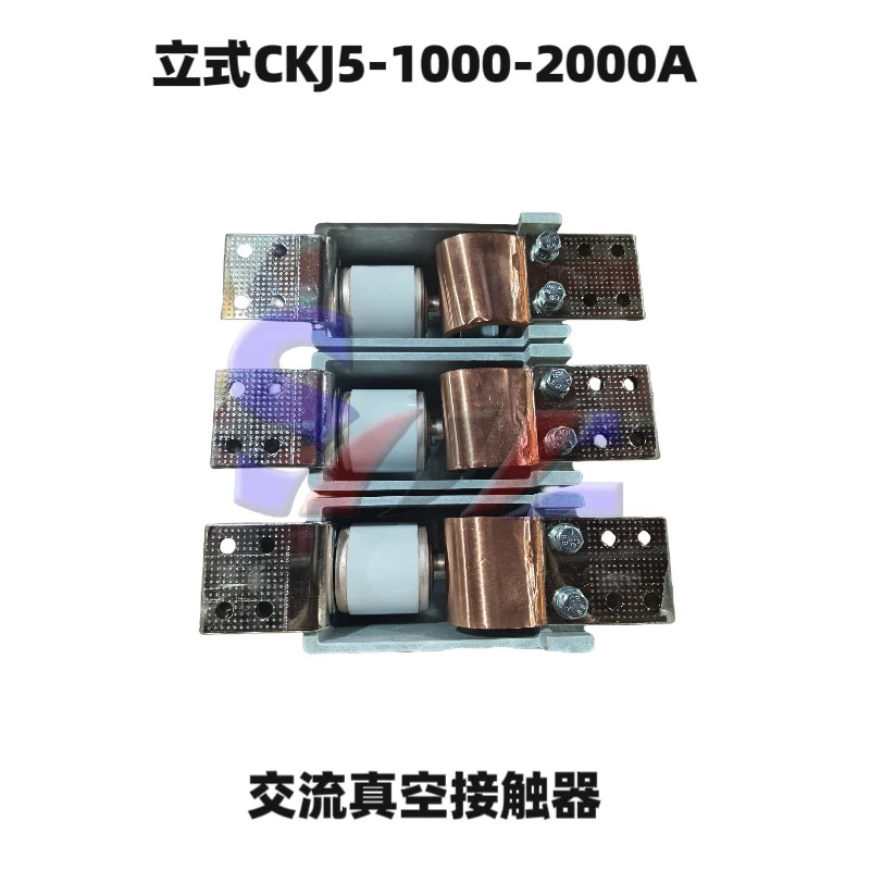 전기 AC 진공 접촉기 수직 CKJ5-1250A 고전류 내구성 오래 지속