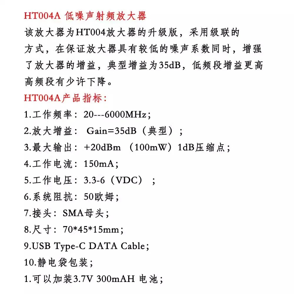 2024 RF 차량 스펙트럼 신호 저잡음 고저항 증폭기 100k-6GHz 풀 밴드