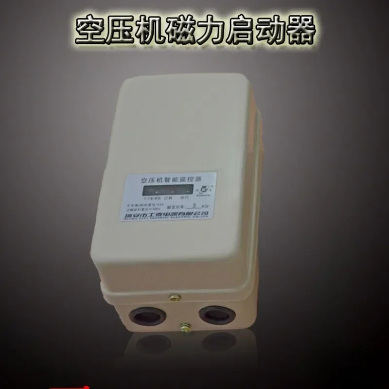 컴프레서 에어 펌프 압축 보호대 3상마그네틱 스타터 공전기 3/7.5 11 15kw