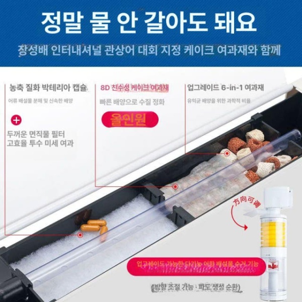 프리미엄 대형어항 가정용 수족관 풀세트 물멍 높은 사육 80cm 어항 목재 A 60cm 어항 - 상세 이미지 3