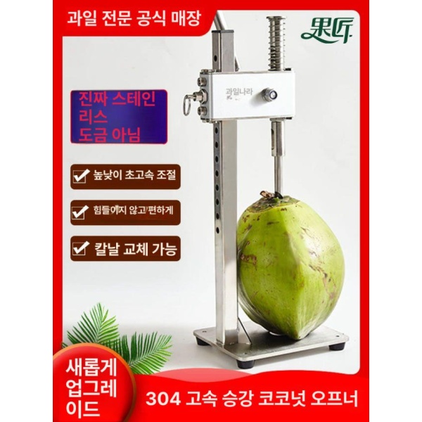 최신형 매실씨 빼는 기계 건대추 체리 과수공 코코넛 오프너 피부 제거 전용형 과수공 코코넛 오프너 피부 제거 전용형 60 이하 6cm - 상세 이미지 2