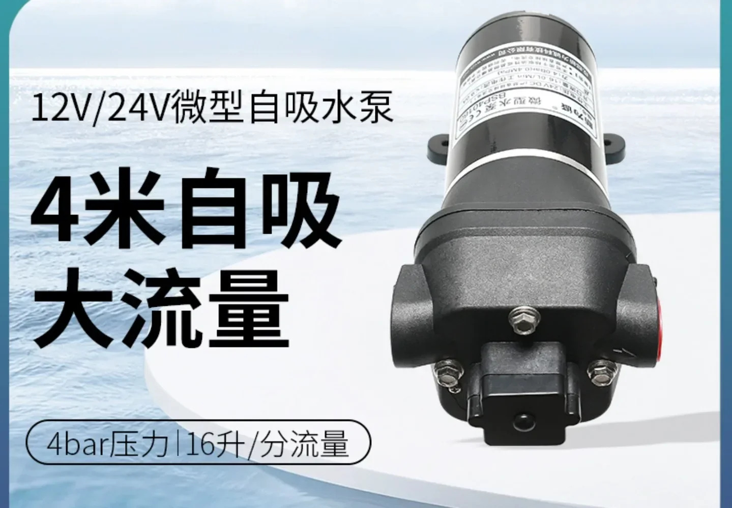 전기 다이어프램 마이크로 워터 펌프 물 순환 소형 펌핑 12V 24V BSP40160