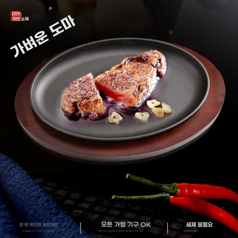주물 철판구이팬 스테이크팬 불판 가정용 논스틱 철판팬 - 상세 이미지 5