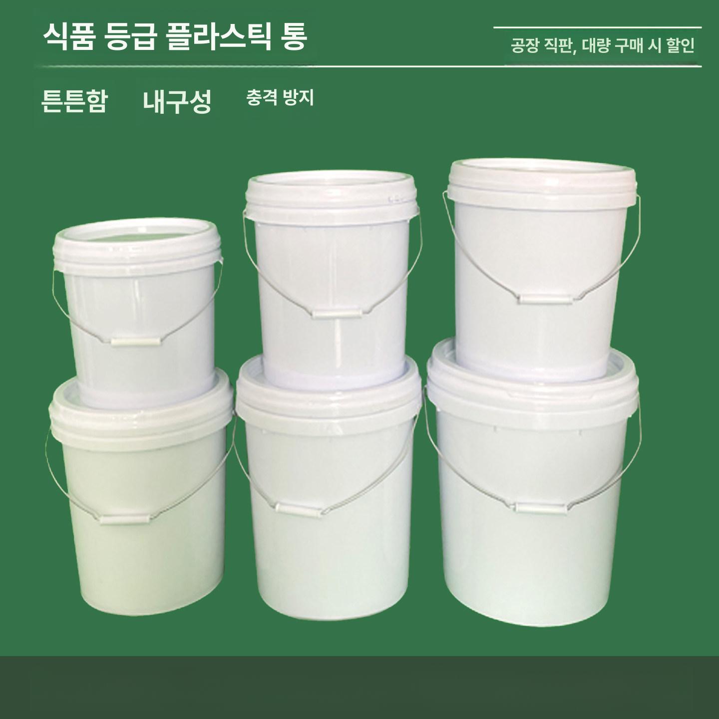 20l 페인트 밀봉 양동이 씰링 물통 물탱크 20리터 pp 두꺼운 캡핑 실링기 페인트통 - 상세 이미지 4