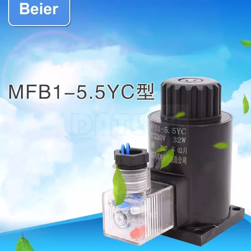MFB1-5.5YC 타입 습식 밸브 전자석 220V