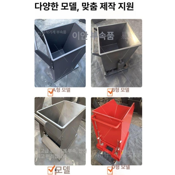 튼튼한 철제 운반 고철 폐기물 카트 끌차 분철 칩통 표준 800x800x800 필터망 탈착 가능 - 상세 이미지 3