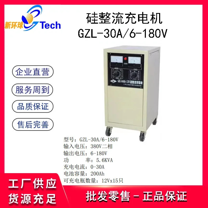 실리콘 정류기 충전기 GZL-30A/6-80V GZL-30A/-120V GZL-30A/12-240V