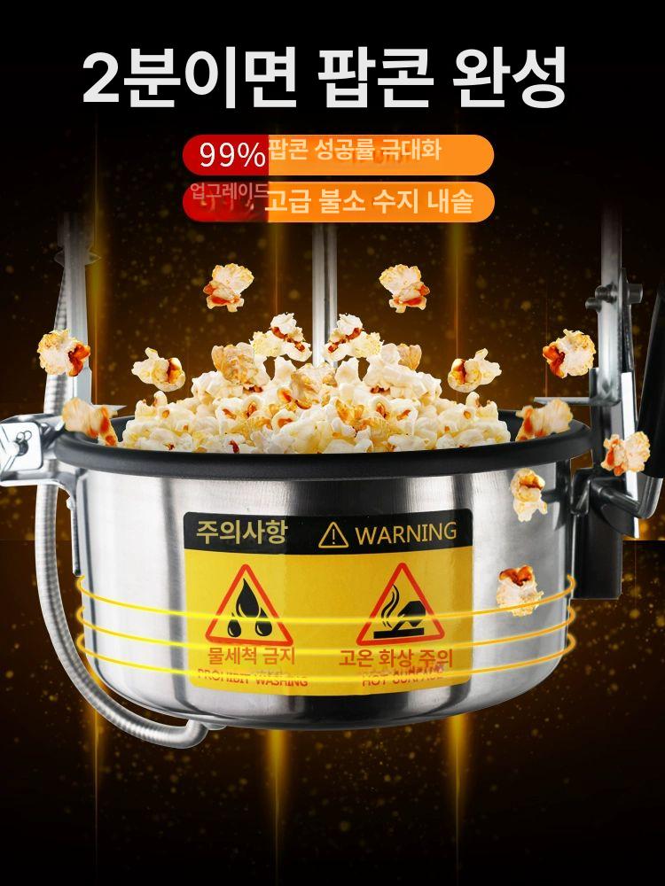 업소용 팝콘기계 팝콘제조기 한국형 메이커 기본형 아크릴모델 신형 스테인리스스틸 샘플재료포함 - 상세 이미지 4