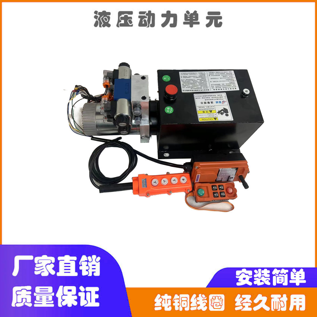 유압 파워팩 전동 승강 산업용 무선 1.2kW 2채널 리모컨 포함 12V - 상세 이미지 4