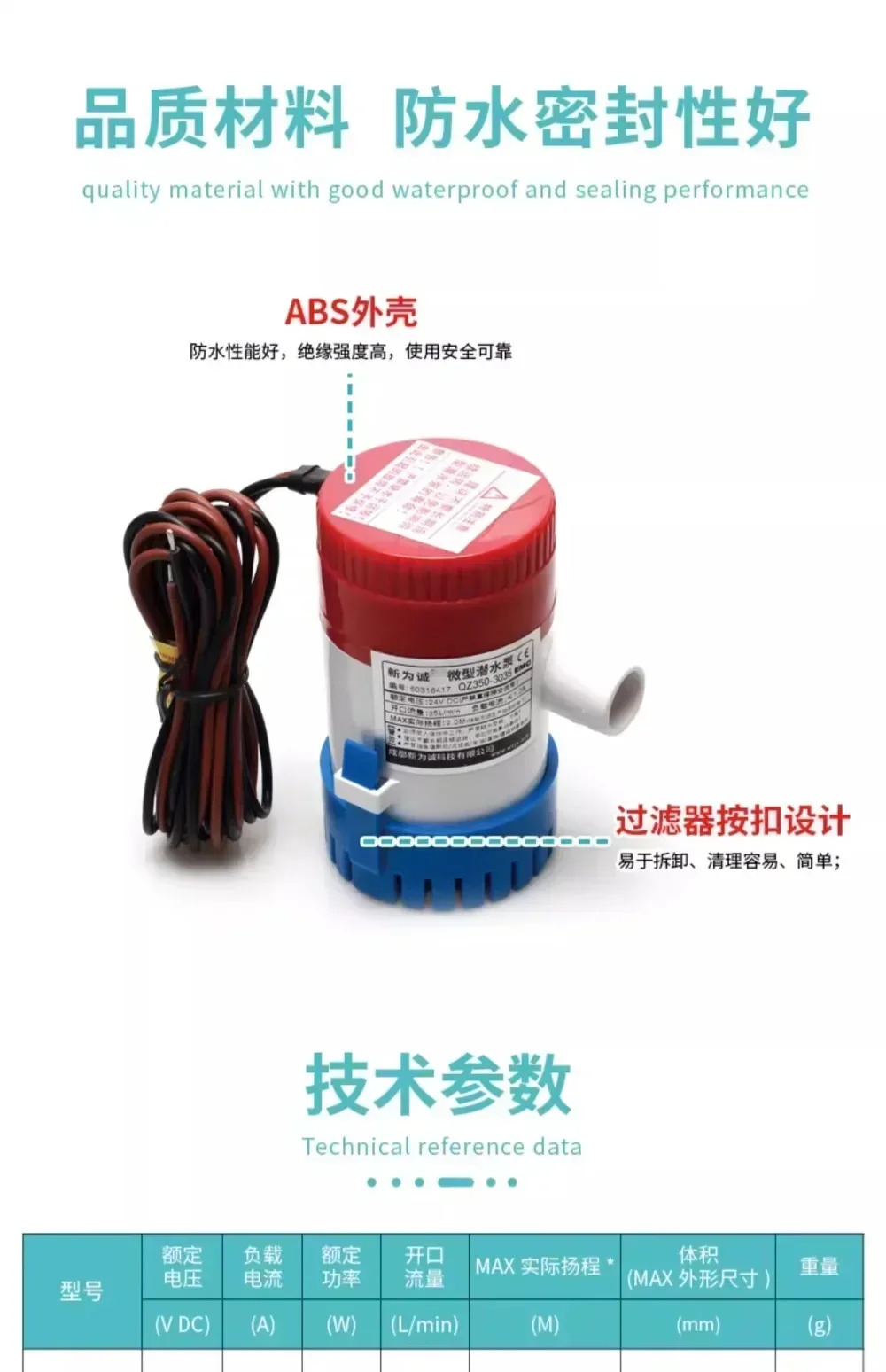 마이크로 순환 잠수정 펌프 QZ750-4045 암석 12V 액체 24V