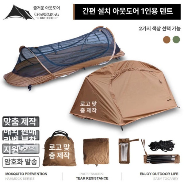 초경량 원터치 퀵오픈 1인용 텐트 경량텐트 하이킹 카키외부텐트포함-단병 카키-단병텐트 1인용 - 상세 이미지 2