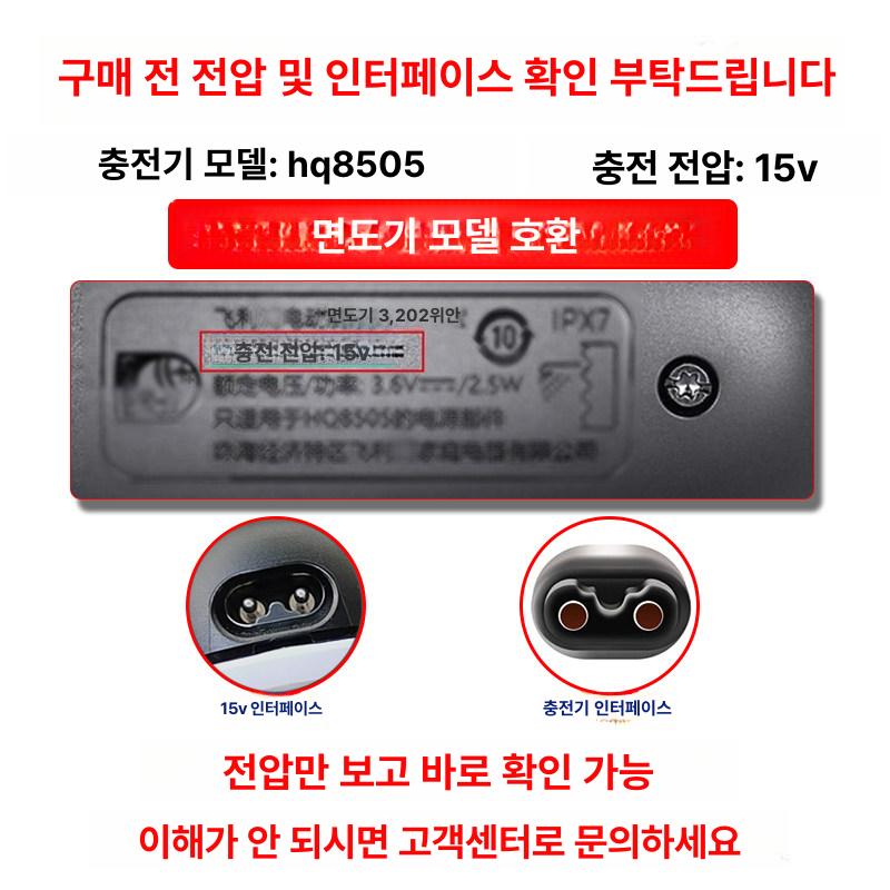 필립스 호환 HQ7310 면도날 HQ7360 HQ7320XL HQ7340 - 상세 이미지 3