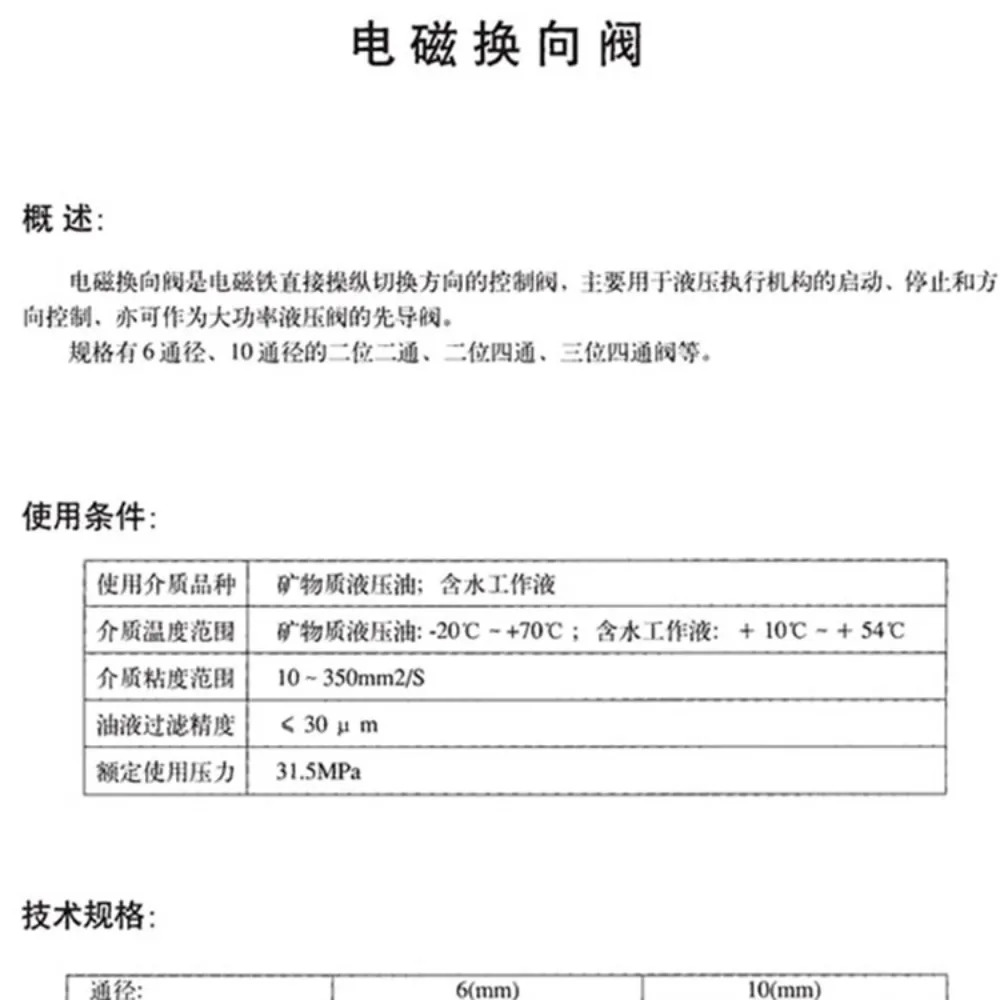 솔레노이드 방향 밸브 24EI1-H10B-T 24EI3 24BO 34BM-H10B-T 34EO-H10B