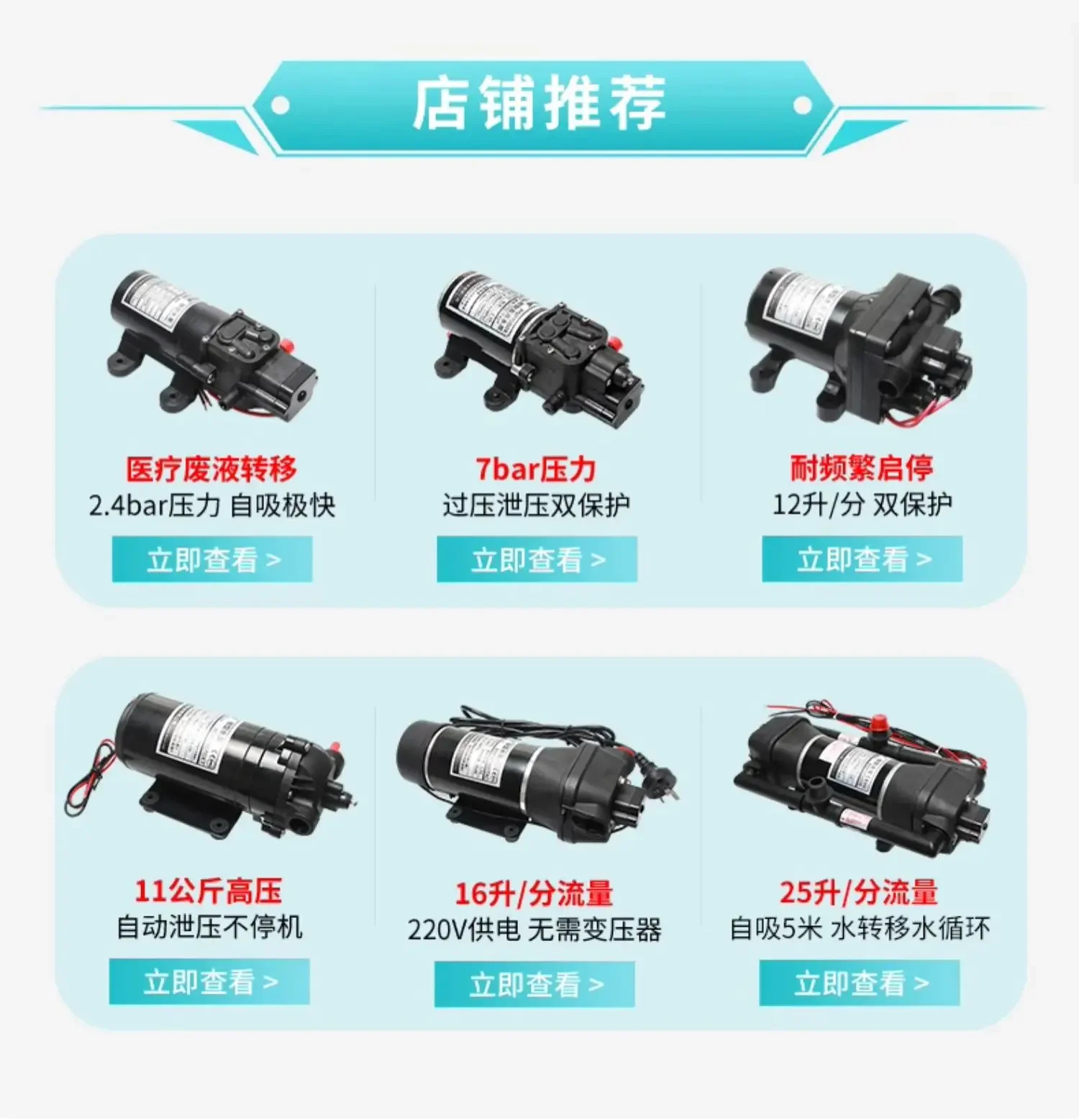 마이크로 잠수정 펌프 휴대배터리 RV 플러스 물 탱크 미니 소형 워터펌프 QX180-3509 12V