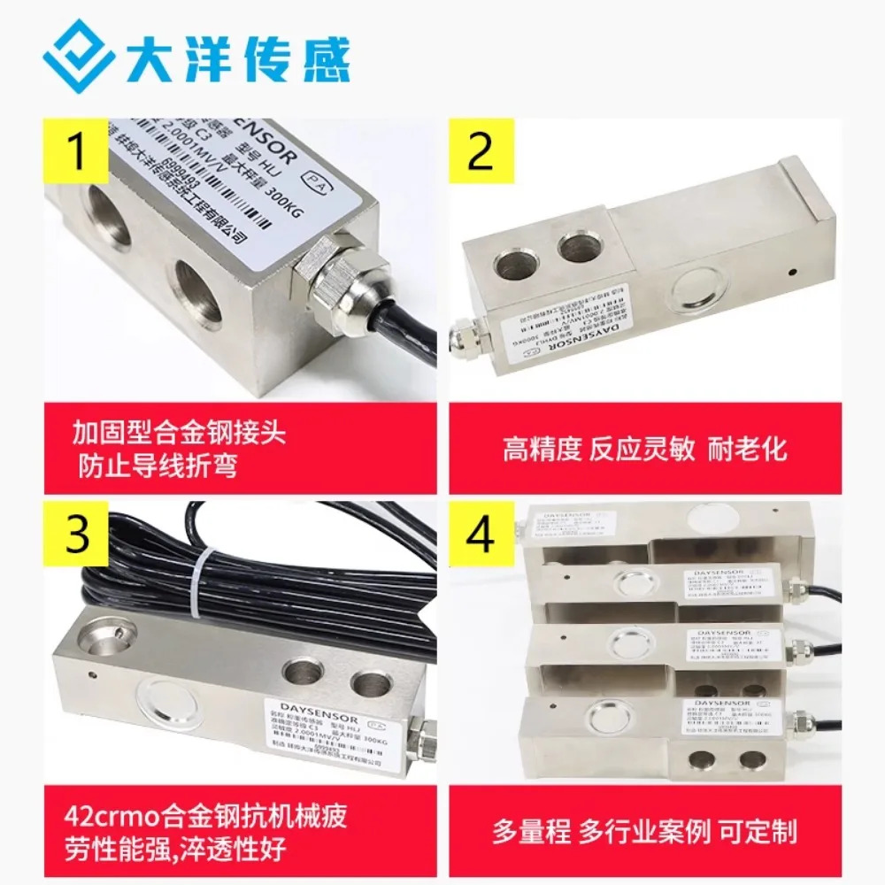 캔틸레버 빔 계량 센서 HLJSBC-0.5123T 혼합 플랜트 대체