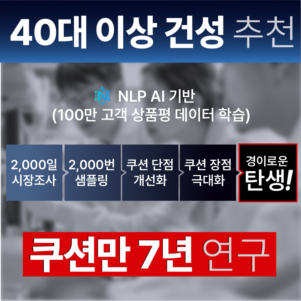 [면세점 입점] 투라 뱀파이어 여신 쿠션팩트