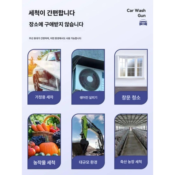 최강 무선 고압 리튬 세척기 세차기 건 고압세차기 4륜 구동 터보 차저-상위 터보 차저-스탠다드 300 - 상세 이미지 5