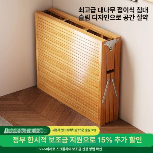 프리미엄 대나무 슈퍼싱글침대 접이식 침대프레임 싱글침대 1m 넓은 침대 195x100x35cm 0.6m 침대 195x60x31cm A - 상세 이미지 2