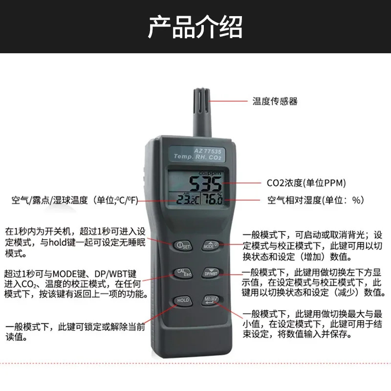 Heng 고정밀 CO2 검출기 적외선 리퍼 AZ77535