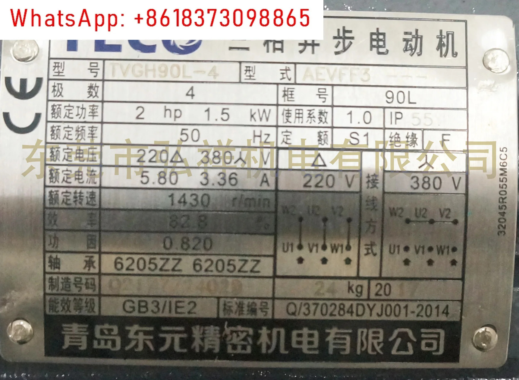 모터 1.5KW 2hp호환 수직 AEVF2N F3 TVGH90L 브레이크 ETTFDF