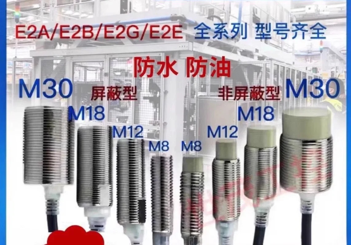 금속 스위치 센서 E2EX5ME1 X10ME1X2D1E2B