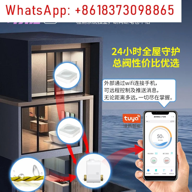 지능형 누출 방지 밸브 장치 원격 스위치 자동