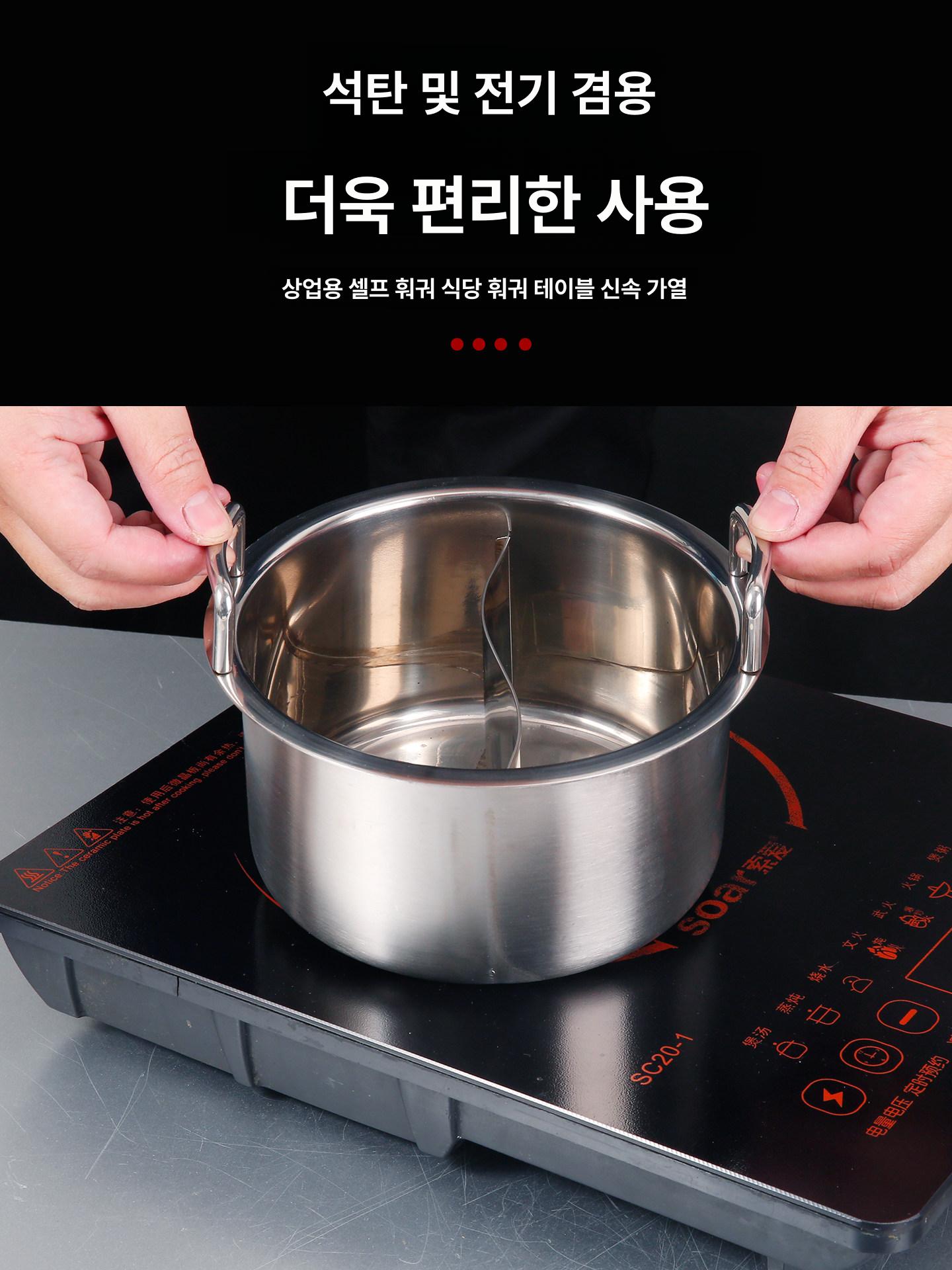 1인용 반반 미니 18cm 스테인리스 냄비 훠궈 인덕션 프리미엄 초두꺼운 모델 귀있음맑은국물 - 상세 이미지 4