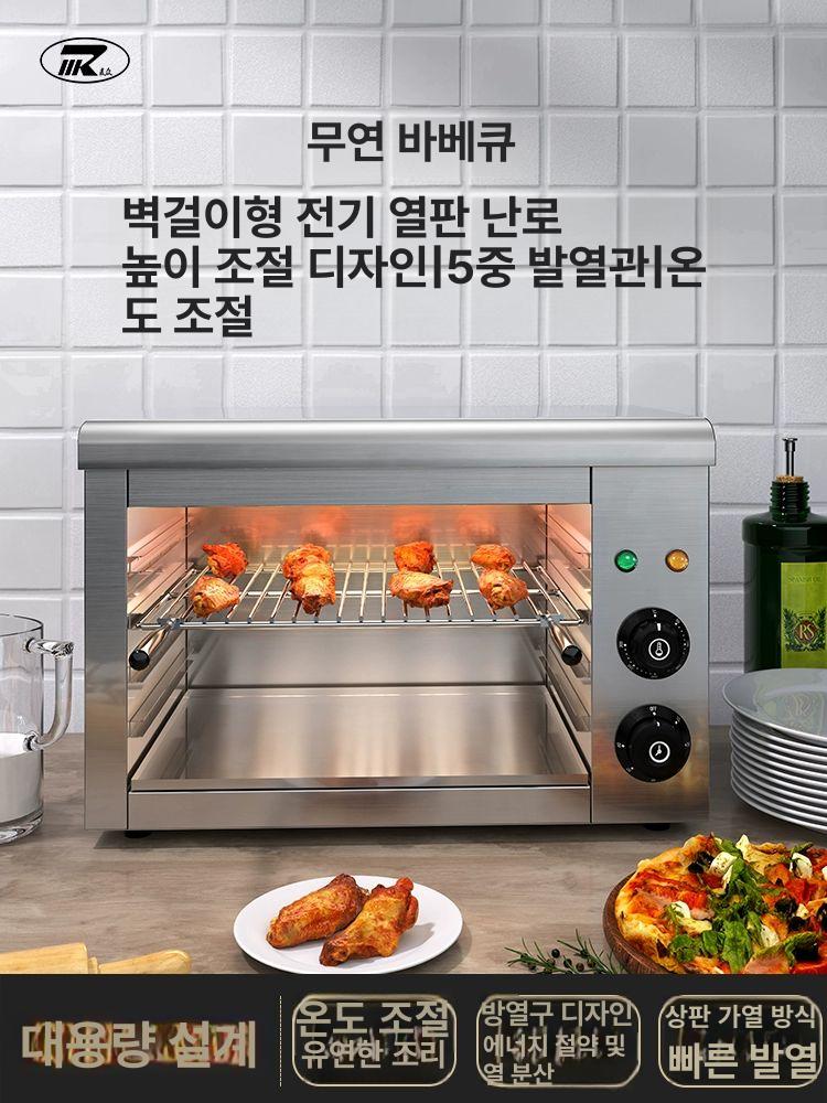 업소용 생선구이 야끼바 기계 꼬치구이 그릴 938 전기 그릴 트레이 1개 - 상세 이미지 3