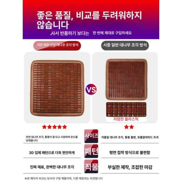 프리미엄 여름 쿨링 대나무 차량용 시트 자동차 통풍 매트 브라운 업그레이드된 C 커피 미디엄 41x41cm - 상세 이미지 4