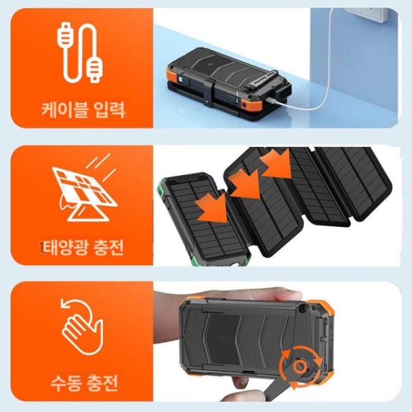 프리미엄 8W 조합 태양광 20000mAh 충전기 태양광충전기 접이식 2W 20000mAh - 상세 이미지 5