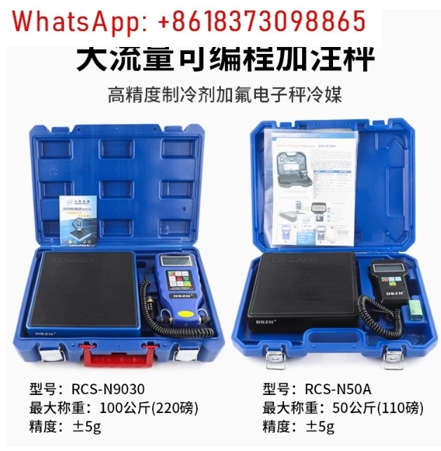 무게 도구 고정밀 휴대냉매 프레온 액체 스케일 RCS-7040 충전 전자