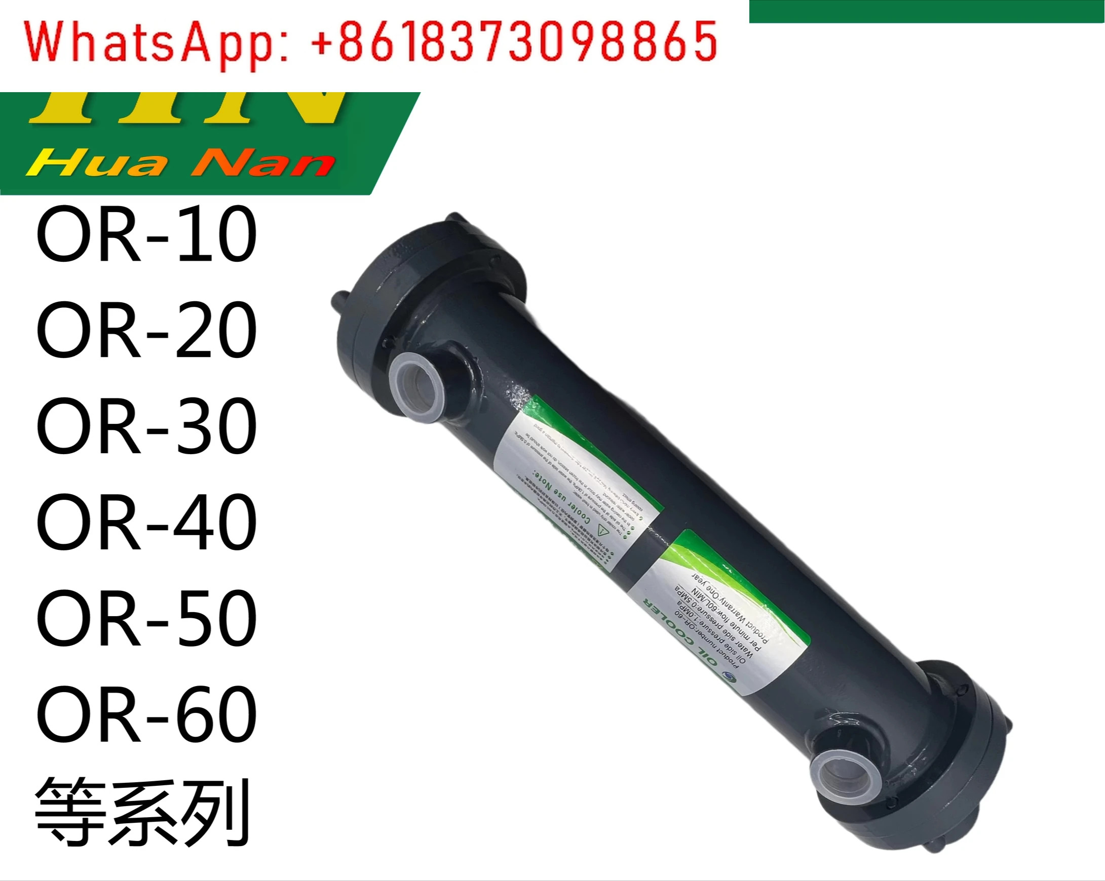 유압 워터 쿨러 오일 라디에이터 OR-60 100 150 250 300 350 600 800