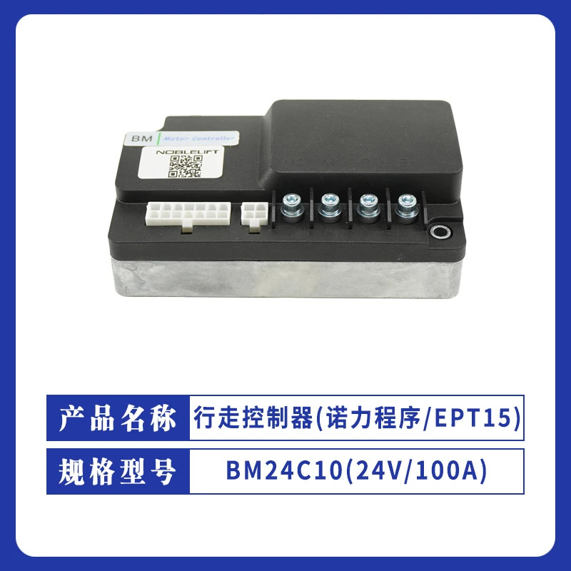 BM24C10-CAN24V/100A 여행컨트롤러프로 170H 부품 제어 시스템