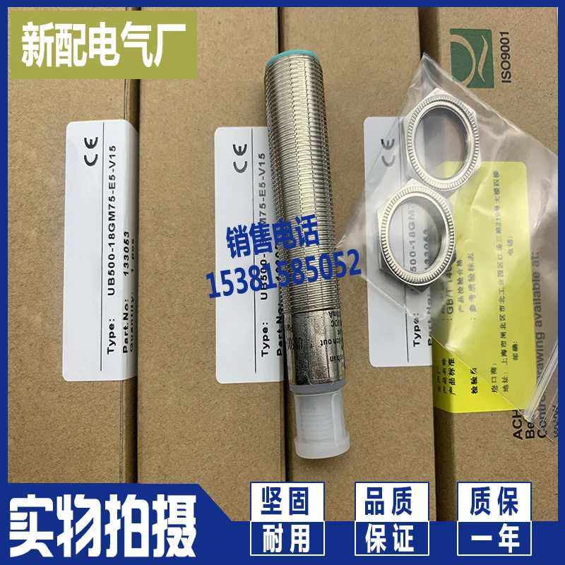 센서 UB500-18GM호환75-BIT-V15