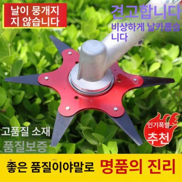 강력한 전문가용 예초기 6날 잔디 트리머 칼날 잡초 제거 정원 관리 농업 도구 컷터+5개 컷터+1개 - 상세 이미지 4