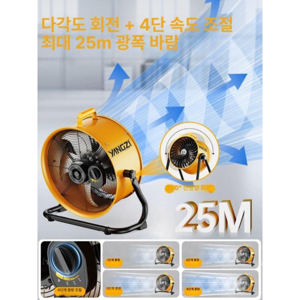 최강 산업용 팬 환풍기 고출력 이동형 강력 대풍력 축류 저소음 공장용 데스크탑 테이블형 500형-220V 전동 태풍 테이블형 250형-220V 전동 바람 - 상품 이미지
