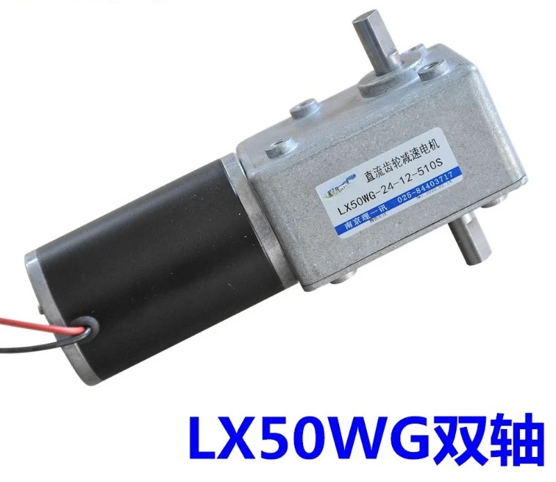 LX50WG 터보 웜 감속기 모터 12V24V 기어 자동 잠금은 반전 가능하고 속도조절 가능