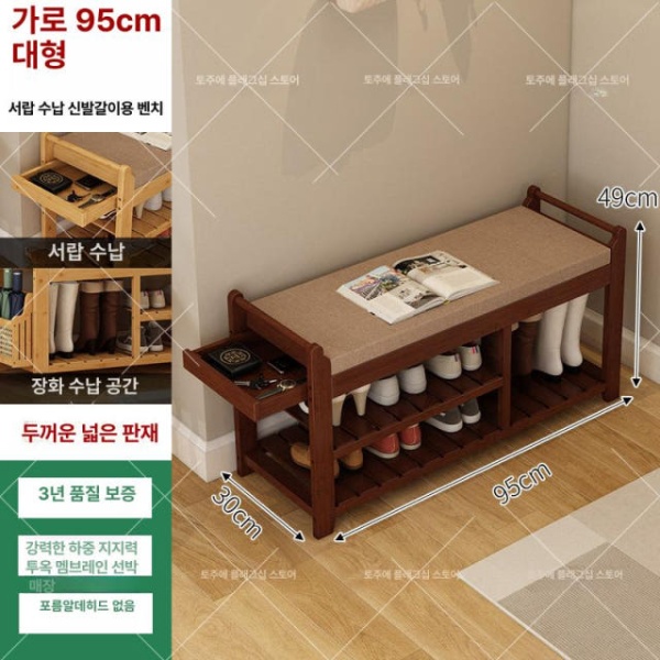 모던 현관벤치 신발장 고급스러운 서랍 포함 벤치 고급신발장 원색-95cm 원색-60cm-서랍 포함 이미지 7
