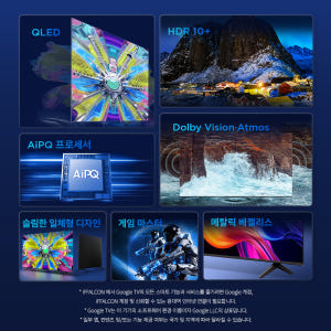 TCL 아이팔콘 43U65A Pro 4K QLED 구글 TV 상세 이미지 7