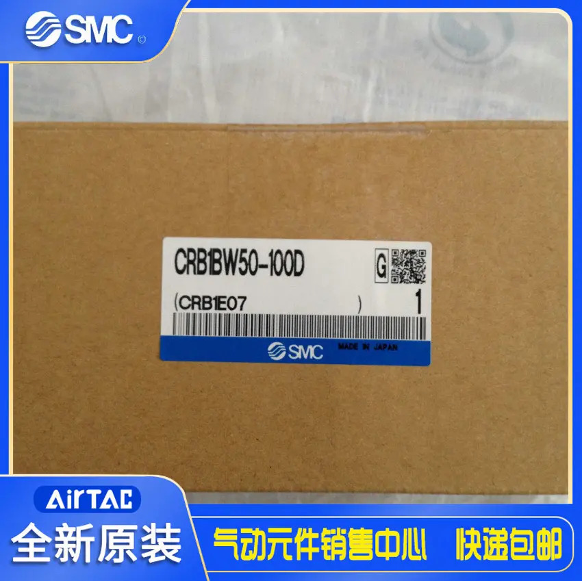일본 SMC 오리지널 베스윙 실린더 CRB1BW50-100D 중