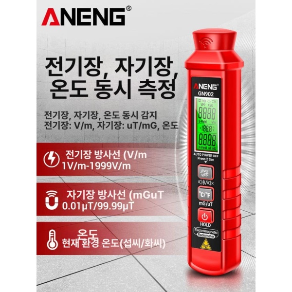 최첨단 전자파 측정기 GN 902 검출기 공식정품 GN 902 전자파 검출기 공식정품 - 상세 이미지 3