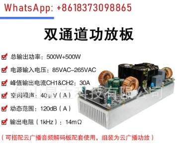 S-pro2 500Wx2
