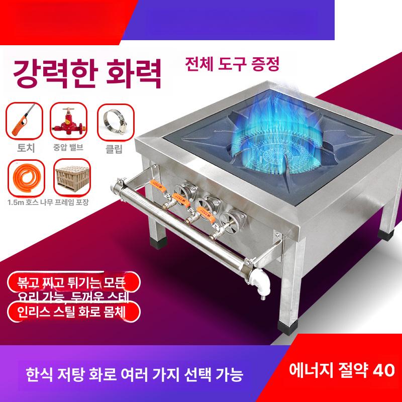 가스레인지 버너 간택기 화구 식당용 업소용 렌지 - 상세 이미지 2