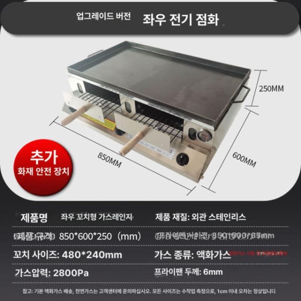 최강업소용 가스버너 전기 점화 단구이 포크 A 상업용 가스 화덕 오븐 업소용가스 업소용가스렌지 손 점화 단구이 포크 6mm 이미지 7