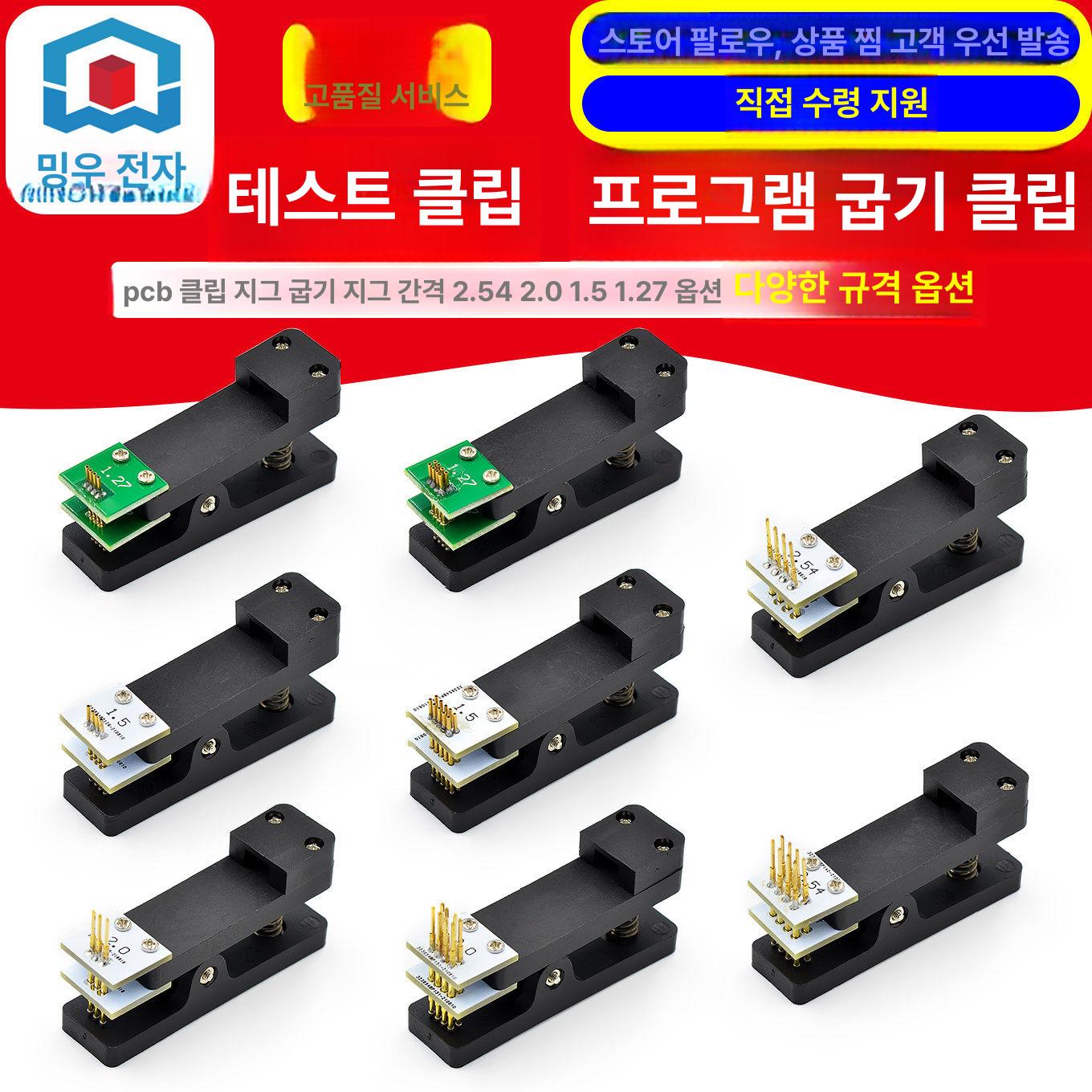 다용도 클램프 프로그램 목공용 가정용 PCB 고정 다중 단일 행 1.27mm 3P - 상세 이미지 2