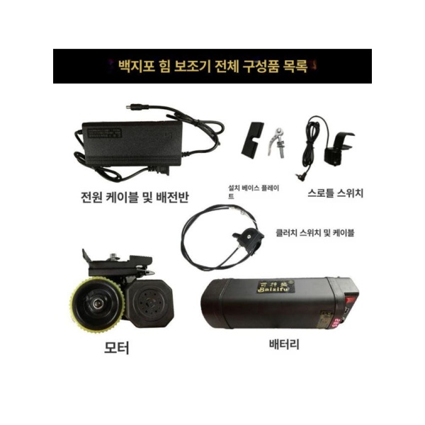최강 DIY 전기자전거개조 키트 튜닝 24 V-8 백색 가전제품 DIY 솔루션 제품+300 - 상세 이미지 3