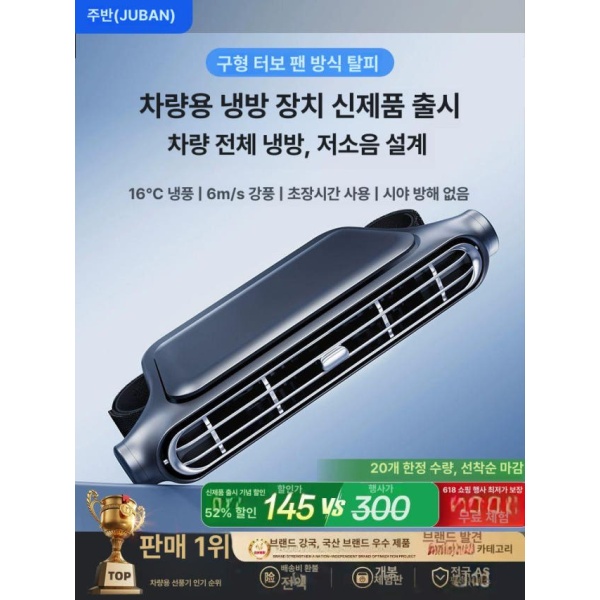 최신형 차량용 냉난방기 이동식 깊은 우주 검정 2025년형 USB 냉풍기 깊은 우주 검정 - 상품 이미지