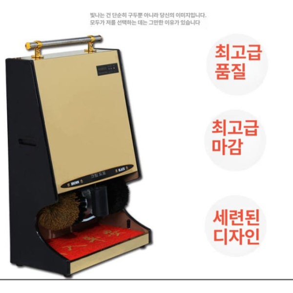 프리미엄 자동 구두닦이 기계 구두약 구두솔 액체구두약 구두브러쉬 구두광택 골드 미러 골드 미러 - 상세 이미지 3